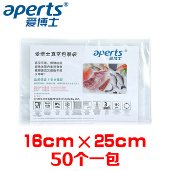 爱博士16*25cm食品级纹路真空保鲜袋家用小型真空包装封口机专用