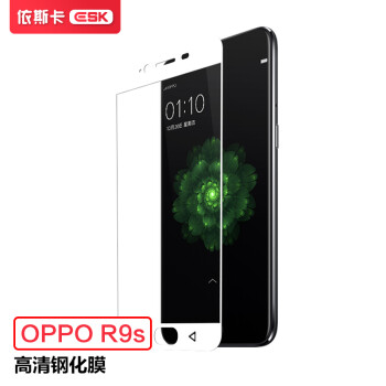 依斯卡(ESK) OPPO R9s钢化膜 全屏全覆盖 隐形不顶壳 R9s手机屏幕保护高清玻璃防爆贴膜 JM84白