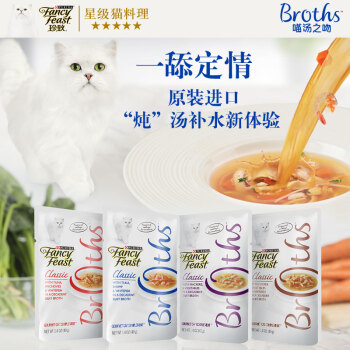 珍致猫零食汤包40g 喵汤之吻精选浓汤鸡肉生蔬40g 进口猫湿粮猫罐头