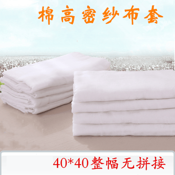 纱布套棉絮套内胆被套包棉絮棉花胎的纱网套垫絮褥子包被的套子 棉高密40*40整幅拉链款 棉纱套尺寸200X230cm【图片 价格 品牌 报价】-京东