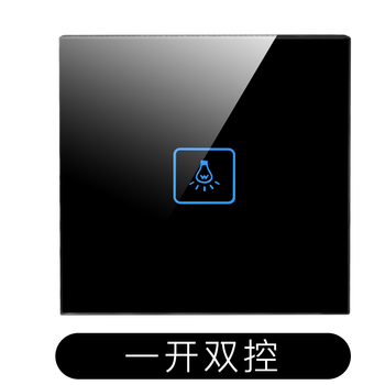 智能触摸开关面板酒店宾馆钢化玻璃智能触控式电源插座开关面板 一开