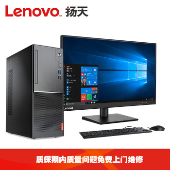 (Lenovo)M5300kð칫̨ʽ(AMD A10-8770 4G 1T   office )23Ӣ