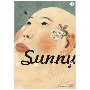 Sunny 4 漫画松本大洋港台原版图书书籍尖端出版 摘要书评试读 京东图书