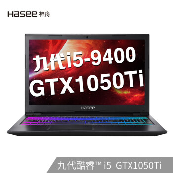 (HASEE)սK680E-G6H5 Ӣضi5-9400 GTX1050Ti72%ɫ15.6ӢϷʼǱ(8G 256G+1T)