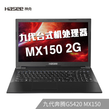 (HASEE)սK650D-G4E6 ӢضG5420 MX150 2G15.6ӢϷʼǱ(8G 256G SSD)IPS