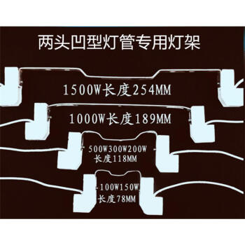 78mm凹型灯管灯架【图片 价格 品牌 报价-京东