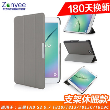 zonyee T810保护套三星平板SM-T813 T819皮套T815C S2 9.7英寸支架外壳 太空灰+钢化膜