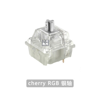 Cherry樱桃mx Speed Silver Rgb银轴三脚静音红轴粉轴体开关rgb轴cherryrgb银轴108颗包邮 图片价格品牌报价 京东