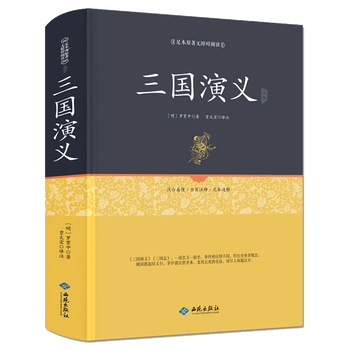 名著无障碍阅读典藏版经典小说初高中学生必读古典名著书籍典名著书籍