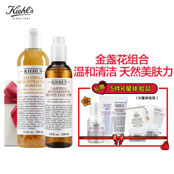 ϣKiehl&apos;sյϵϻװˬˮ250ml+ϴ230ml+*5ˮʪ ºࣩ