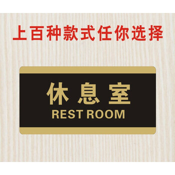 休息室 10x20cm【图片 价格 品牌 报价】-京东