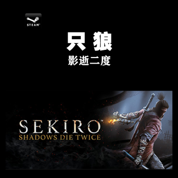 PCSteam ֻӰŶ Sekiro:Shadows Die Twice  ׼ 