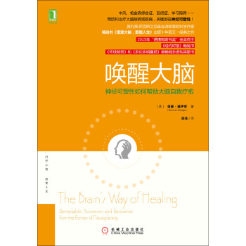 Ѵԣ񾭿ΰ [The Brain's Way of Healing: Remarkable Discoveries]