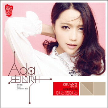 Ada庄心妍《以后的以后》 - - - 京东JD.COM