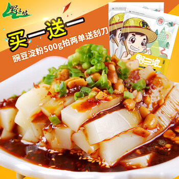 买1斤送1斤共500g*2袋 野三坡豌豆淀粉 凉粉原