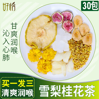 桂花雪梨茶菊花茶1g无花果罗汉果可搭配润喉茶 图片价格品牌报价 京东
