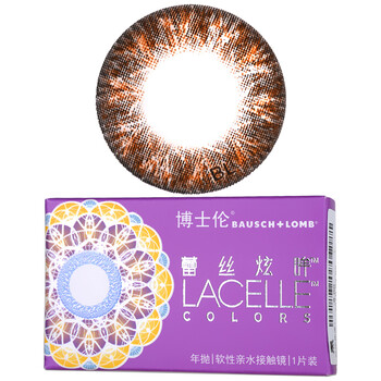 博士伦(bausch lomb)美瞳蕾丝炫眸年抛彩色隐形眼镜1片装 棕色 0度