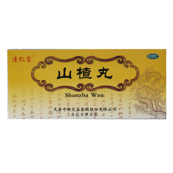 达仁堂麻仁滋脾丸10丸润肠通便消食大便秘结烦躁不宁标准装1盒装
