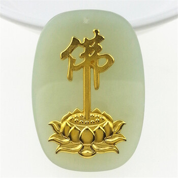 优旺 和田玉项坠加厚莲花佛字金镶玉吊坠玉佩挂件