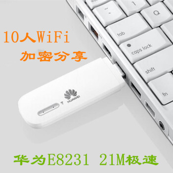 华为E8131/E355升级版E8231 21M 中国联通3G无线上网卡/WIFI猫,选 E8231单设备 6赠送USB数据线
