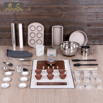 
                                        【京东配送】君之烘焙工具套装蛋糕模具新手烤箱家用烘培吐司饼干磨具入门套餐 无打蛋器                