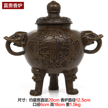 富贵三足鼎香炉摆件 富贵象头双耳香薰炉家居装饰礼品3165 富贵香炉
