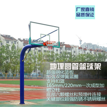 函翔（HANXIANG） 【送货上门】 篮球架室外标准地埋式篮球框可扣篮成人篮球架户外 165圆管/10mm钢化篮板/篮球圈