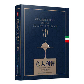 > 正版意大利餐西餐书籍全图解制作入门教程从零开始做意大利餐做法