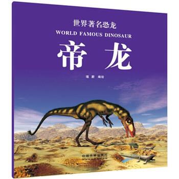 > 帝龙 瑾蔚|5094168