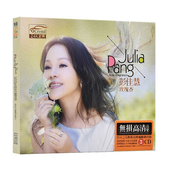 正版彭佳慧cd音乐专辑经典流行歌曲相见恨晚