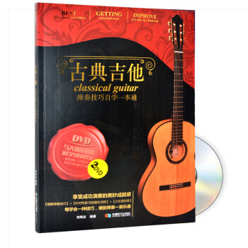 The Classical Guitar 書籍美術総代理店www.lsansimon.com