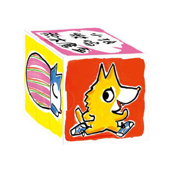 积木盒子系列  小狼嗷呜积木魔盒 尚童童书出品