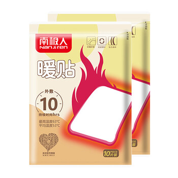 南极人暖宝宝大号暖身发热保暖贴关节贴宫暖贴足暖宝贴 40片大号暖贴
