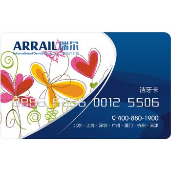 瑞尔齿科(arrail)洁牙卡 检查x光片 超声波洁牙 抛光 全国门店通用