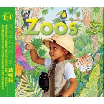 姐妹花学英语音乐动物园 Cd 京东jd Com