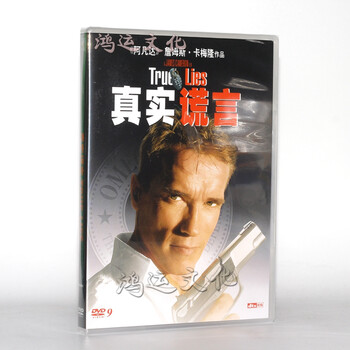 电影真实的谎言真实谎言阿诺德施瓦辛格1DVD