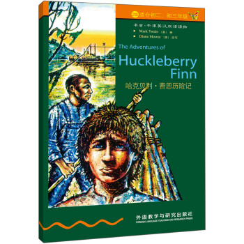 桤ţӢ˫˱Ѷռǣ2 ʺϳ꼶 [The Adventures of Huckleberry Finn]
