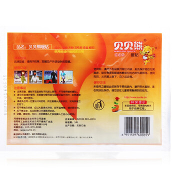 南极人暖宝宝大号暖身发热保暖贴关节贴宫暖贴足暖宝贴 40片大号暖贴