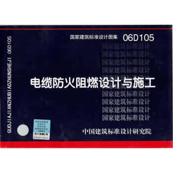 电线电缆图书（电线电缆行业入门书籍） 电线电缆图书（电线电缆行业入门册本
）《电线电缆书籍》 中国图书