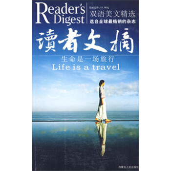 生命是一场旅行pdf/doc/txt格式电子书下载
