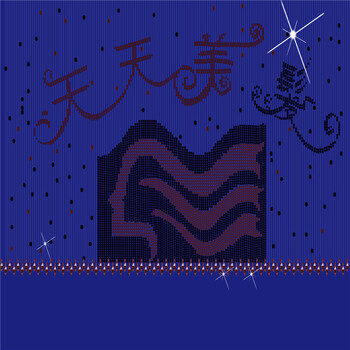 日照大美发店珠帘艺图珠帘  门帘  水晶隔断帘  成品特价  客厅  玄关挂帘  家居装饰