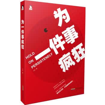 为一件事疯狂 [大学生,都市青年人]