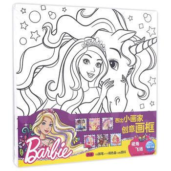 芭比小画家创意画框:裙角飞扬