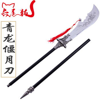不锈钢青龙偃月刀关羽关公刀春秋大刀练习表演武术刀工艺品摆设195厘米可拆卸关公刀未开刃长尾猫青龙偃月刀 刀架 图片价格品牌报价 京东