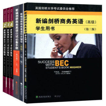 《多省包邮 剑桥商务英语BEC高级全套6册 