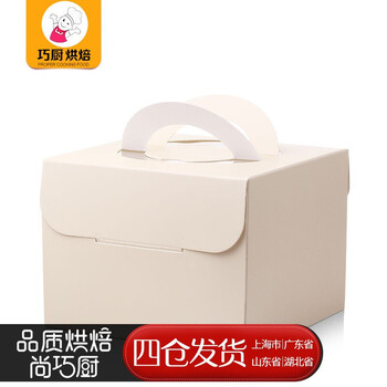 
                                        【巧厨烘焙】 展艺手提6寸蛋糕盒 高雅裸色包装盒 西点礼品盒 送底托                