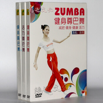 郭晋健身操全套 健身尊巴舞 瘦身尊巴舞 活力尊