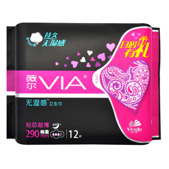 薇尔VIA 夜用卫生巾 绵柔超吸系列 干爽贴合 290mm*12片（维达出品）