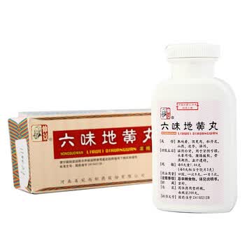 仲景六味地黄丸浓缩丸200丸滋阴头晕耳鸣腰膝酸软1盒装