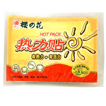 樱之花13小时大片热力暖贴2014 暖宝宝贴 10片